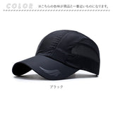 ランニング キャップ メッシュ 通販 ランニングキャップ スポーツキャップ 帽子 サイドメッシュ 通気性 軽量 深め 飛ばない UVカット ジョギング スポーツ 日よけ 日除け メンズ