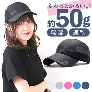 ランニング キャップ メッシュ 通販 ランニングキャップ スポーツキャップ 帽子 サイドメッシュ 通気性 軽量 深め 飛ばない UVカット ジョギング スポーツ 日よけ 日除け メンズ