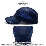 ランニング キャップ メッシュ 通販 ランニングキャップ スポーツキャップ 帽子 サイドメッシュ 通気性 軽量 深め 飛ばない UVカット ジョギング スポーツ 日よけ 日除け メンズ