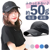 ランニング キャップ メッシュ 通販 ランニングキャップ スポーツキャップ 帽子 サイドメッシュ 通気性 軽量 深め 飛ばない UVカット ジョギング スポーツ 日よけ 日除け メンズ