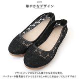 フラット パンプス 歩きやすい 通販 フラットパンプス レースパンプス フラットシューズ レース 透け感 ローヒール ラウンドトゥ 痛くない 疲れない 柔らかい ぺたんこ 通気性 メッシュ