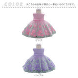 キッズ ドレス 通販 キッズドレス ベビードレス 子どもドレス 子供ドレス チュールスカート フォーマルドレス お花刺繍 子供服 シンプル かわいい おしゃれ 袖なしドレス 女の子 赤ちゃん