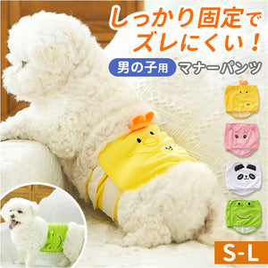 犬 マナーパンツ オス 通販 マナー ウエア 犬用マナーパンツ ドッグウェア ドッグウエア マナーベルト エチケットグッズ マナーパット 男の子 犬用 犬服 イヌ いぬ 犬用品 犬の服
