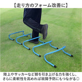 ミニハードル トレーニング 通販 トレーニングハードル 陸上 高さ15cm 5個セット 練習 運動器具 5台セット トレーニング用品 組み立て不要 持ち運び便利 壊れにくい 陸上競技 サッカー