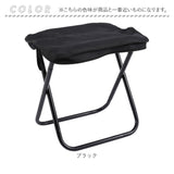 折りたたみ椅子 イス 通販 アウトドア いす 折り畳み椅子 コンパクト 軽量 軽い アウトドアチェア 小さい 折りたたみ 折り畳み ミニ チェア 運動会 キャンプ ポータブル 持ち運び