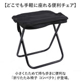 折りたたみ椅子 イス 通販 アウトドア いす 折り畳み椅子 コンパクト 軽量 軽い アウトドアチェア 小さい 折りたたみ 折り畳み ミニ チェア 運動会 キャンプ ポータブル 持ち運び