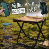 折りたたみ椅子 イス 通販 アウトドア いす 折り畳み椅子 コンパクト 軽量 軽い アウトドアチェア 小さい 折りたたみ 折り畳み ミニ チェア 運動会 キャンプ ポータブル 持ち運び