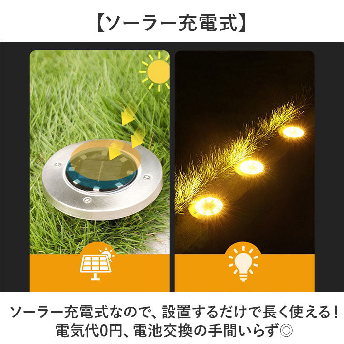 ガーデンライト ソーラーライト 4個セット 通販 ライトアップ 防犯灯 フットライト 玄関灯 ?LED エントランスセンサーライト 地面 置き型 センサー 埋め込み 埋め込み式 簡単設置 足元