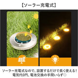 ガーデンライト ソーラーライト 4個セット 通販 ライトアップ 防犯灯 フットライト 玄関灯 ?LED エントランスセンサーライト 地面 置き型 センサー 埋め込み 埋め込み式 簡単設置 足元