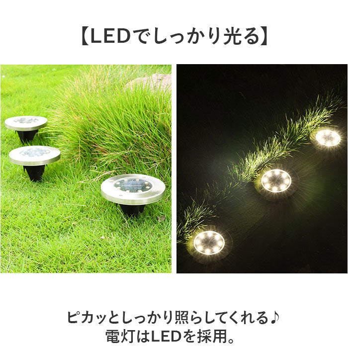 ガーデンライト ソーラーライト 4個セット 通販 ライトアップ 防犯灯 フットライト 玄関灯 ?LED エントランスセンサーライト 地面 置き型 センサー 埋め込み 埋め込み式 簡単設置 足元