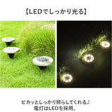 ガーデンライト ソーラーライト 4個セット 通販 ライトアップ 防犯灯 フットライト 玄関灯 ?LED エントランスセンサーライト 地面 置き型 センサー 埋め込み 埋め込み式 簡単設置 足元