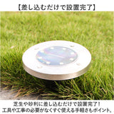 ガーデンライト ソーラーライト 4個セット 通販 ライトアップ 防犯灯 フットライト 玄関灯 ?LED エントランスセンサーライト 地面 置き型 センサー 埋め込み 埋め込み式 簡単設置 足元