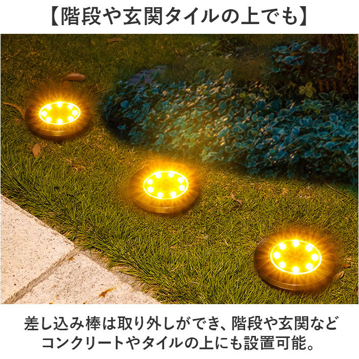 ガーデンライト ソーラーライト 4個セット 通販 ライトアップ 防犯灯 フットライト 玄関灯 ?LED エントランスセンサーライト 地面 置き型 センサー 埋め込み 埋め込み式 簡単設置 足元