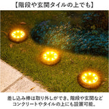 ガーデンライト ソーラーライト 4個セット 通販 ライトアップ 防犯灯 フットライト 玄関灯 ?LED エントランスセンサーライト 地面 置き型 センサー 埋め込み 埋め込み式 簡単設置 足元