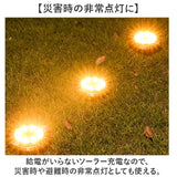 ガーデンライト ソーラーライト 4個セット 通販 ライトアップ 防犯灯 フットライト 玄関灯 ?LED エントランスセンサーライト 地面 置き型 センサー 埋め込み 埋め込み式 簡単設置 足元