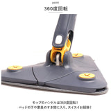 三角モップ 通販 クリーニングモップ 清掃モップ 多機能 伸縮式 360° 回転 モップ モップスティック 雑巾2枚付き 床 天井 壁用 乾湿両用 手動水絞り ウェット ドライ 掃除用具