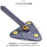 三角モップ 通販 クリーニングモップ 清掃モップ 多機能 伸縮式 360° 回転 モップ モップスティック 雑巾2枚付き 床 天井 壁用 乾湿両用 手動水絞り ウェット ドライ 掃除用具