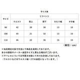 ストレッチパンツ キッズ 通販 リブパンツ ボトムス 長ズボン コットン素材 レギンス レギパン ロングパンツ パンツ ズボン 男の子 女の子 ウェストゴム 動きやすい 快適 シンプル 無地
