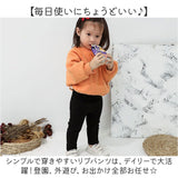 ストレッチパンツ キッズ 通販 リブパンツ ボトムス 長ズボン コットン素材 レギンス レギパン ロングパンツ パンツ ズボン 男の子 女の子 ウェストゴム 動きやすい 快適 シンプル 無地