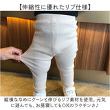 ストレッチパンツ キッズ 通販 リブパンツ ボトムス 長ズボン コットン素材 レギンス レギパン ロングパンツ パンツ ズボン 男の子 女の子 ウェストゴム 動きやすい 快適 シンプル 無地