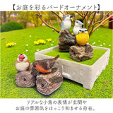 置物 センサー 通販 ガーデンオーナメント オブジェ 小鳥のさえずり オーナメント 玄関先 庭 ハミングアニマル 音センサー 鳴く鳥 鳥のさえずり 玄関 防犯 丸和貿易 インテリア ギフト