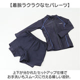 フットマーク 水着 セパレート 通販 フィットネス水着 長袖 セパレーツ 長袖セパレーツ ラッシュガード レディース 上下セット footmark 132180 水泳 ジュニア 体型カバー プール
