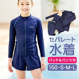 フットマーク 水着 セパレート 通販 フィットネス水着 長袖 セパレーツ 長袖セパレーツ ラッシュガード レディース 上下セット footmark 132180 水泳 ジュニア 体型カバー プール