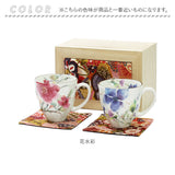 ペアマグカップ 木箱入り 通販 日本製 ペア マグカップ マグ カップ コップ 陶器 セラミック お揃い 夫婦 岐阜県多治見 美濃焼 ＆藍 ちりめん木箱 還暦祝い 古希 かわいい 可愛い