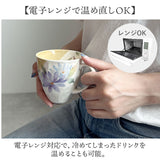 ペアマグカップ 木箱入り 通販 日本製 ペア マグカップ マグ カップ コップ 陶器 セラミック お揃い 夫婦 岐阜県多治見 美濃焼 ＆藍 ちりめん木箱 還暦祝い 古希 かわいい 可愛い