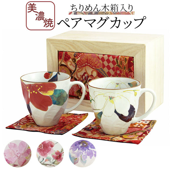 ペアマグカップ 木箱入り 通販 日本製 ペア マグカップ マグ カップ コップ 陶器 セラミック お揃い 夫婦 岐阜県多治見 美濃焼 ＆藍 ちりめん木箱 還暦祝い 古希 かわいい 可愛い