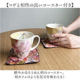 ペアマグカップ 木箱入り 通販 日本製 ペア マグカップ マグ カップ コップ 陶器 セラミック お揃い 夫婦 岐阜県多治見 美濃焼 ＆藍 ちりめん木箱 還暦祝い 古希 かわいい 可愛い