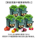 植え袋 プランター 野菜栽培 通販 プランターボックス ポテトプランター トマトプランター サツマイモ栽培袋 ジャガイモ植え袋 PE10ガロン 繰り返し使える ガーデニング 植物 使い方簡単