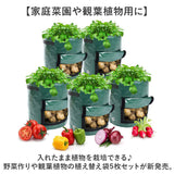 植え袋 プランター 野菜栽培 5枚セット 通販 プランターボックス ポテトプランター トマトプランター サツマイモ栽培袋 ジャガイモ植え袋 PE10ガロン 繰り返し使える ガーデニング 植物