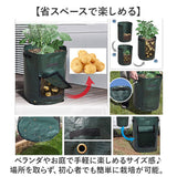 植え袋 プランター 野菜栽培 5枚セット 通販 プランターボックス ポテトプランター トマトプランター サツマイモ栽培袋 ジャガイモ植え袋 PE10ガロン 繰り返し使える ガーデニング 植物