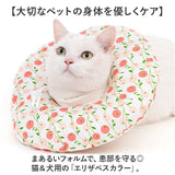 エリザベスカラー ソフト 犬用 猫用 通販 猫用エリザベスカラー 犬用エリザベスカラー エリザベス カラー ソフトタイプ ドーナツ 柔らかい いぬ ねこ イヌ ネコ ペット 傷舐め防止 手術後