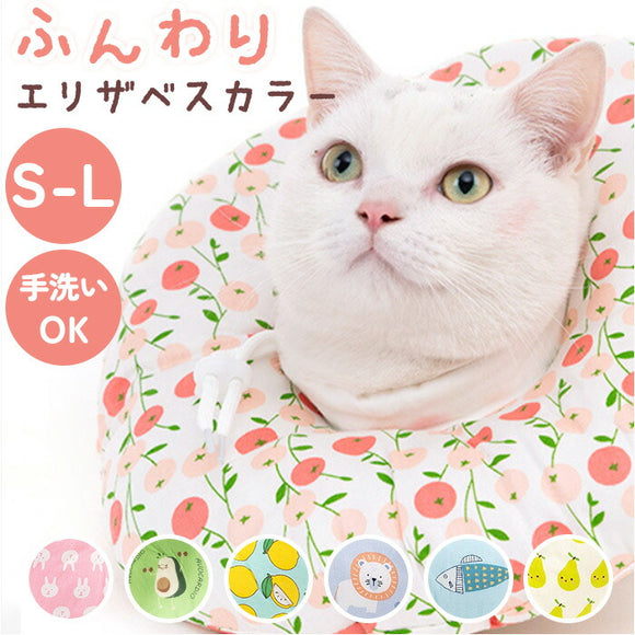 エリザベスカラー ソフト 犬用 猫用 通販 猫用エリザベスカラー 犬用エリザベスカラー エリザベス カラー ソフトタイプ ドーナツ 柔らかい いぬ ねこ イヌ ネコ ペット 傷舐め防止 手術後
