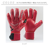 キーパーグローブ ジュニア 通販 ゴールキーパーグローブ サッカーグローブ 手袋 グローブ ゴールキーパー サッカー キッズ 子ども 子供用 大人用 ラテックスパーム フィンガーセーブ