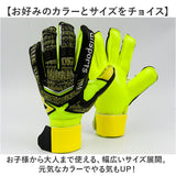 キーパーグローブ ジュニア 通販 ゴールキーパーグローブ サッカーグローブ 手袋 グローブ ゴールキーパー サッカー キッズ 子ども 子供用 大人用 ラテックスパーム フィンガーセーブ