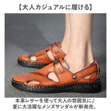 サンダル 本革 レザー メンズ 通販 メンズサンダル レザーサンダル スリッパ シューズ 靴 履きやすい 革 つま先あり かかと付き 歩きやすい 通気性 蒸れにくい カジュアル 男性用 男性