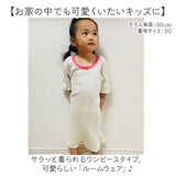 ベビー 肌着 半袖 通販 ルームウェア ワンピース パジャマ ワンピ インナーウェア 部屋着 ベビー服 下着 ルームウエア インナー 子ども服 子供服 赤ちゃん キッズ 子ども 春 夏 薄い 子供