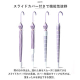 長傘 16本骨 グラスファイバー骨 通販 撥水カバー付き スライドカバー グラスファイバー 傘 雨傘 かさ カサ 大きい 大きめ 超撥水 耐強風 丈夫 高強度 レディース メンズ 梅雨 濡れない