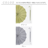 長傘 16本骨 グラスファイバー骨 通販 撥水カバー付き スライドカバー グラスファイバー 傘 雨傘 かさ カサ 大きい 大きめ 超撥水 耐強風 丈夫 高強度 レディース メンズ 梅雨 濡れない