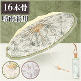 折りたたみ傘 16本骨 晴れ雨兼用 通販 折り畳み傘 三つ折り傘 三つ折り 傘 雨傘 日傘 かさ カサ 晴雨兼用 柄 チャイナ風 紫外線カット UVカット コンパクト 持ち運び レディース メンズ