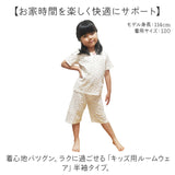 キッズ パジャマ ルームウェア 上下セット 通販 半袖 女の子 キッズパジャマ 子ども かわいい 子供服 セットアップ 寝巻き 子供 こども キッズ服 セット 男の子 ボーイズ 部屋着