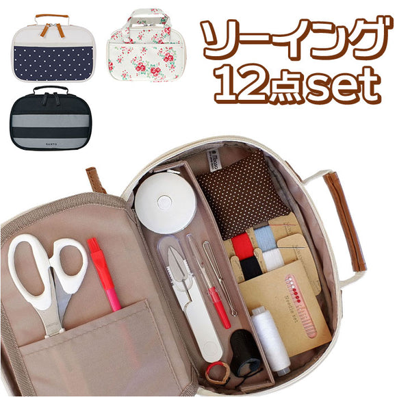 裁縫セット 小学生 通販 TOREMY トレミー ソーイングセット さいほうセット 裁縫道具セット 裁縫箱 裁縫道具 小学校 中学校 男の子 女の子 クラフトバッグ おしゃれ かわいい 家庭科 大人