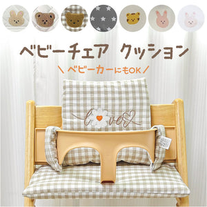 ベビーチェア クッション 通販 ベビーチェアクッション ベビークッション チェアクッション 椅子用クッション イス用クッション いす用クッション 赤ちゃん 子供用ダイニングチェア