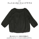 シフォンブラウス ブラウス レディース おしゃれ Uネック 通販 七分袖 7分袖 バルーンブラウス 薄手 柔らかい やわらかい シフォン フォーマル バルーン クルーネック パフスリーブ