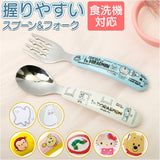 ステンレススプーン フォーク セット 子供 通販 ベビー食器 赤ちゃん食器 離乳食 男の子 女の子 食洗機対応 握りやすい 持ちやすい すくいやすい 立体グリップ 滑り落ちにい 幼稚園