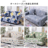 ソファーカバー 三人掛け ソファカバー 通販 ソファー カバー フルカバー 掛けるだけ ソファ 3人掛け マルチカバー 肘なし 肘付き ひじなし モダン リビング ファブリック かわいい
