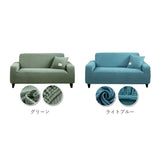 ソファーカバー 2人掛け 肘付き 通販 ソファカバー ソファー カバー 伸縮素材 ストレッチ 柔らかい 装着簡単 洗える キズ防止 汚れ防止 ワッフル リビング 無地 シンプル 滑り止め